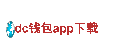 dc钱包app下载机械企业-专业制造与销售机械设备